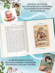 Светлый праздник Пасхи. Рассказы русских писателей - Фото 4