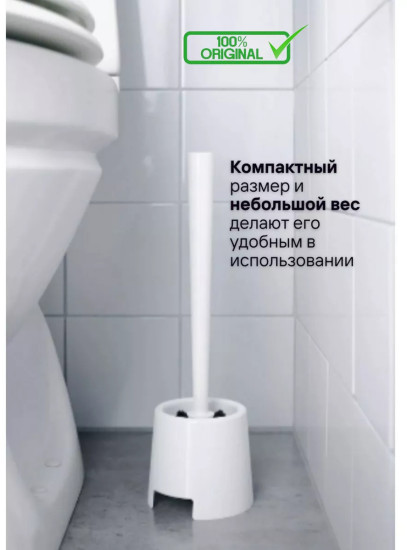 BOLMEN ёршик белый , Икеа ёршик белый 36.5 см