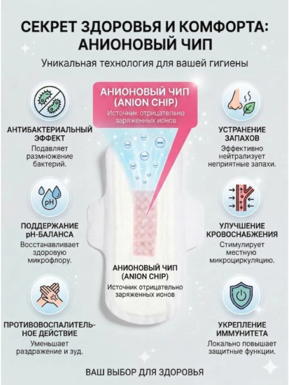 Прокладки гигиенические дневные супер тонкие 12 шт.