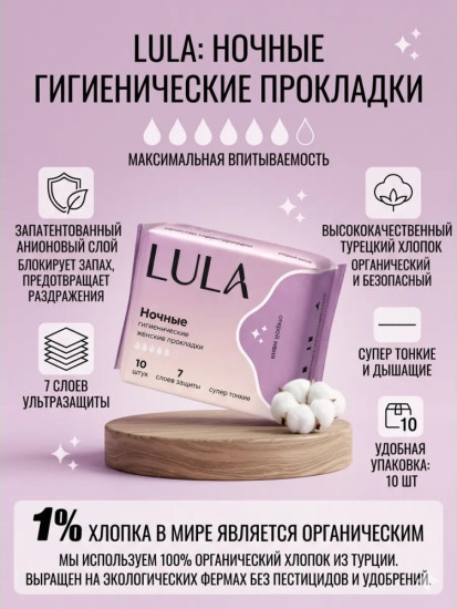 Прокладки гигиенические ночные 10 шт