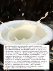 Бальзам-баттер для тела и лица «Coconut» - Фото 1