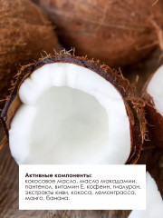 Бальзам-баттер для тела и лица «Coconut» - Фото 3