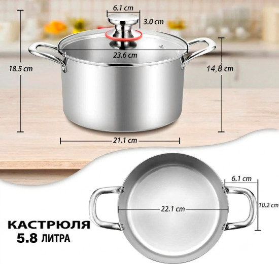 Кастрюля из нержавеющей стали 22см 5.8л ТТ-0122Т