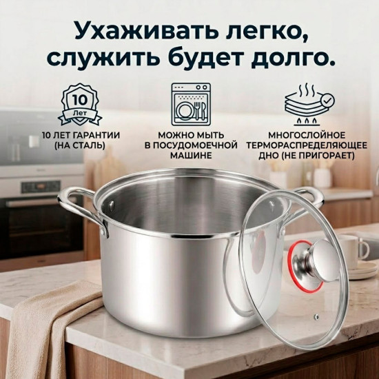Кастрюля из нержавеющей стали 22см 5.8л ТТ-0122Т