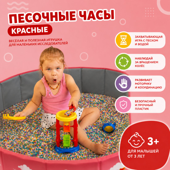 Набор для песочницы: (красные)