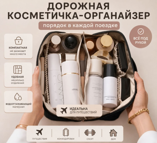 Косметичка текстиль черный 11X23.5 см
