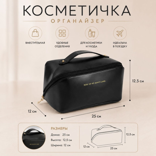 Косметичка текстиль черный 11X23.5 см