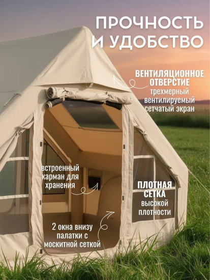 Надувная палатка 2920734938 кемпинговая количество мест: 10 белый