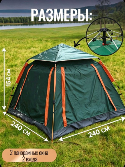 Палатка YL-CAMP-1375 кемпинговая количество мест: 4 зеленый
