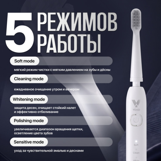 Электрическая зубная щетка Smile Pro белый