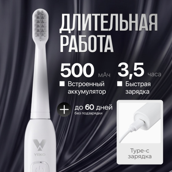 Электрическая зубная щетка Smile Pro белый