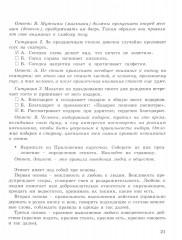 Изучаем этикет, или обучаемся хорошим манерам. 3 класс. Методическое пособие - Фото 2