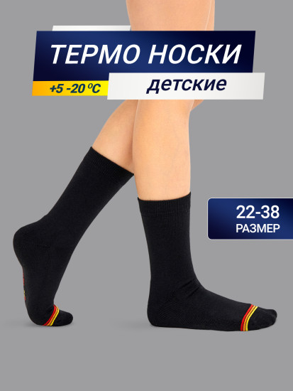 Термоноски детские