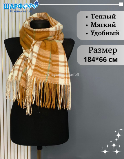 Палантин в клетку кашемир
