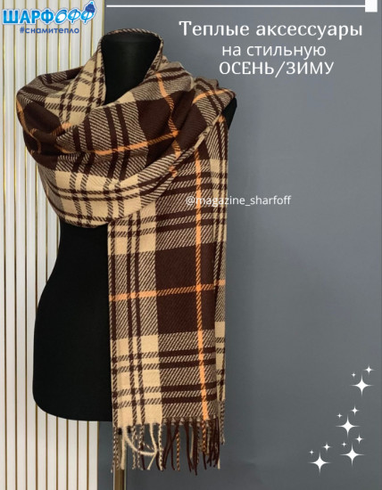 Палантин в клетку кашемир