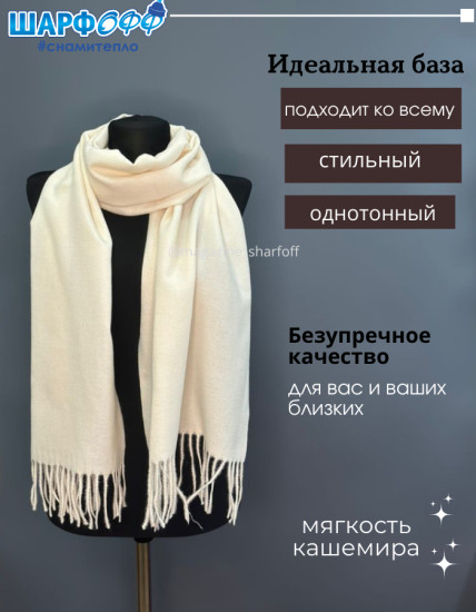 Шарф кашемировый однотонный