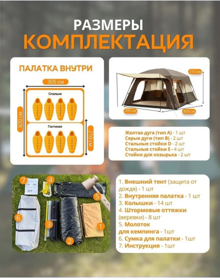 Палатка YL-CAMP-821 кемпинговая количество мест: 8 коричневый