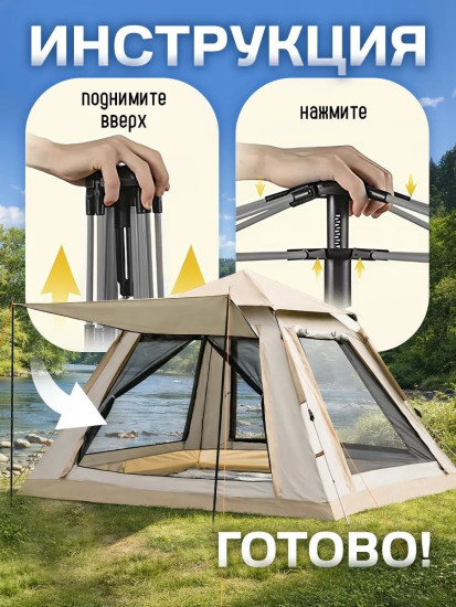 Палатка YL-CAMP-1375 кемпинговая количество мест: 4 бежевый