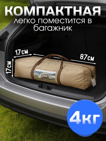 Палатка YL-CAMP-1375 кемпинговая количество мест: 4 бежевый