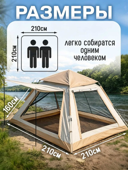 Палатка YL-CAMP-1375 кемпинговая количество мест: 4 бежевый
