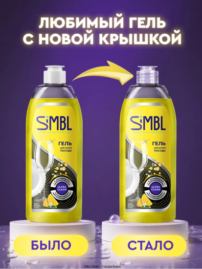 Гель для ручного мытья посуды с ароматом лимона «Яркие фрукты»