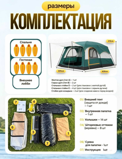 Палатка YL-CAMP-10410 кемпинговая количество мест: 10 зеленый