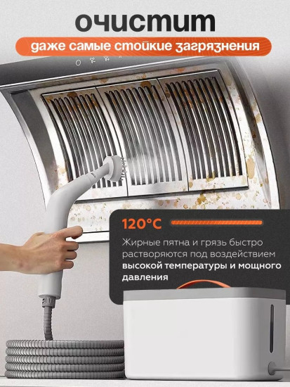 Пароочиститель QX-001 белый