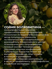 Не будь гнилым лимоном. Тренинг развития здоровых отношений в личной жизни, на работе и в любой непонятной ситуации - Фото 8