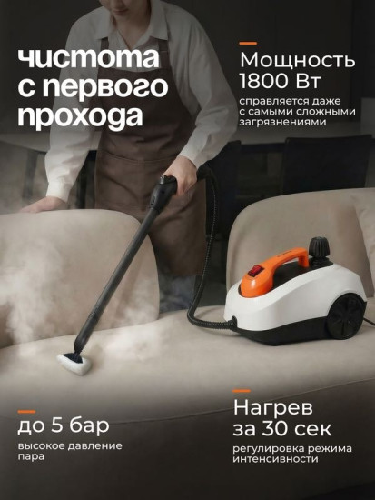 Пароочиститель SE861 оранжевый