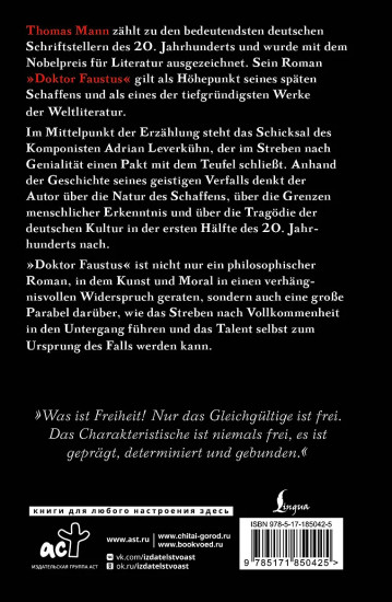Doktor Faustus