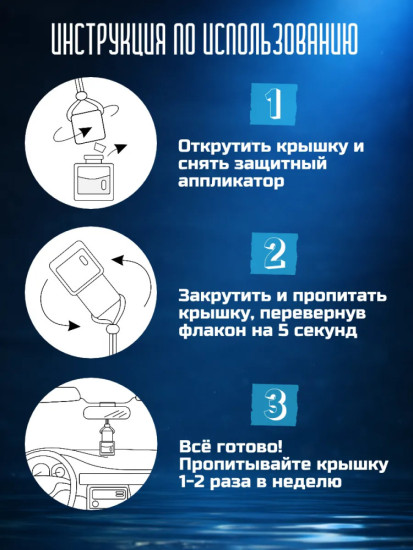 Ароматизатор для автомобиля Карамельный Латте с Попкорном