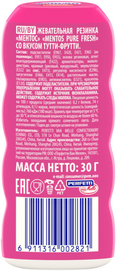 Жевательная резинка «Тутти Фрути»
