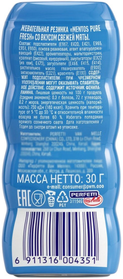 Жевательная резинка «Свежая мята»