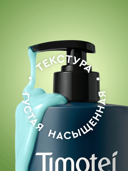 Шампунь для волос мужской «Против перхоти»