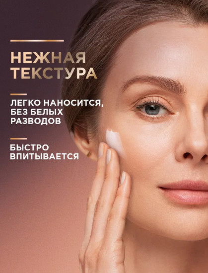 Дневной крем для лица, для молодой кожи, SPF 30, 48Мл