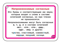 Русский язык. 2-4 классы - Фото 7