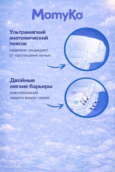 Детские подгузники S 82 шт.