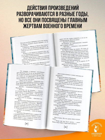 Облака возвращаются с запада. Повести о военном времени