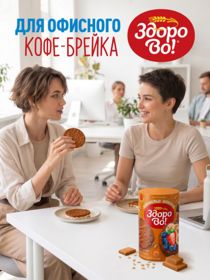 Цельнозерновые хлебцы «Здорово». Карамель в шоколаде
