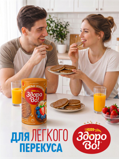 Цельнозерновые хлебцы «Здорово». Карамель в шоколаде