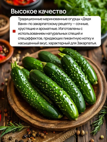 Огурчики маринованные «Закарпатские»