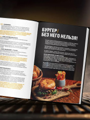 Правила гриля. Прирученный огонь, безупречный результат - Фото 8