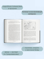 Александр Невский и северные крестоносцы. Борьба за сферы влияния в Восточной Прибалтике XIII в. - Фото 4