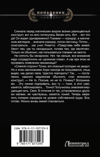 Власть отчаяния