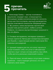 Алгоритмы самотрансформации: как правильно менять себя и быть успешным в любой ситуации - Фото 3