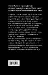 Случай на узловой станции - Фото 2