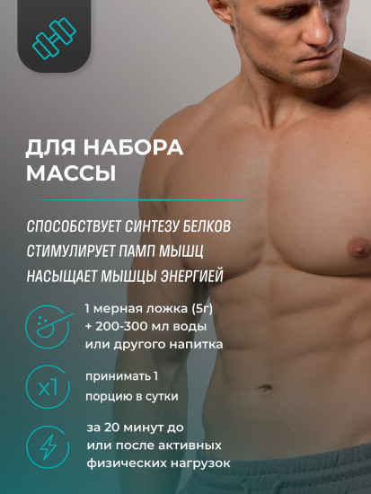 Креатин моногидрат