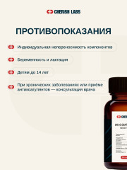 Инозитол Про капсулы - Фото 5
