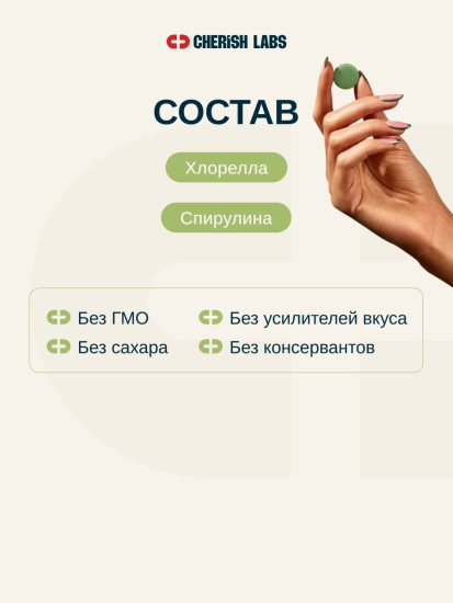 Хлорелла и спирулина таблетки
