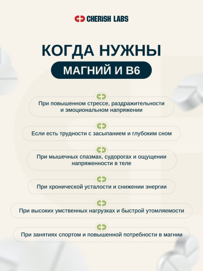 Магний и Витамин B6 капсулы